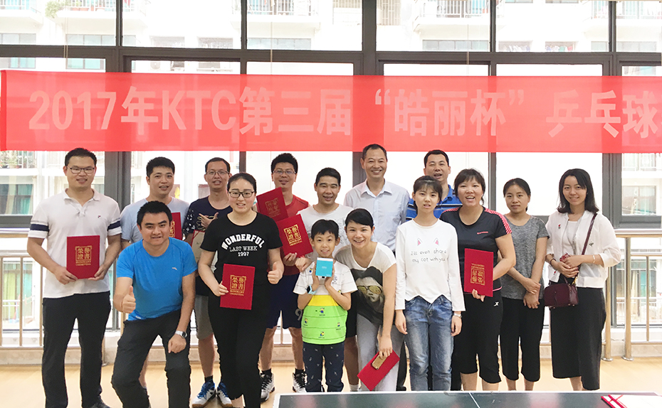 2017 KTC The 3rd “Horion Cup” Table Tennis Match Successfully Ended 2017 KTC The 3rd “Horion Cup” Table Tennis Match Successfully Ended