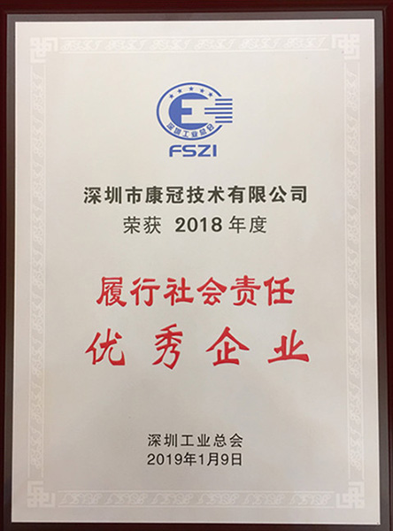 世界杯官网线上平台喜获“履行社会责任优秀企业”荣誉称号