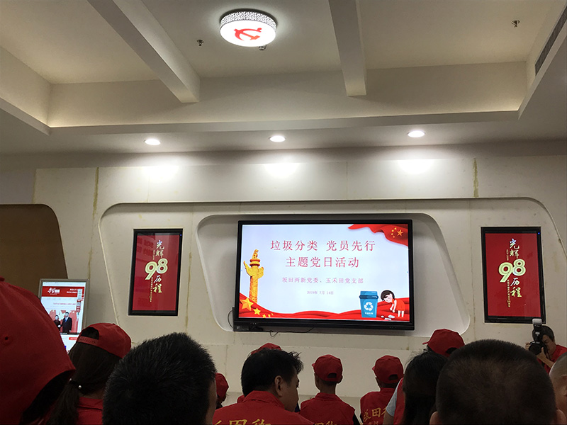 世界杯官网线上平台党支部响应号召参加垃圾分类普及推广工作